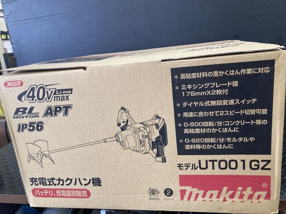 買取実績】マキタ makita 充電式かくはん機 カクハン機 攪拌機 UT001GZ 40Vmax 本体のみ【大阪府羽曳野市からご来店】松原店