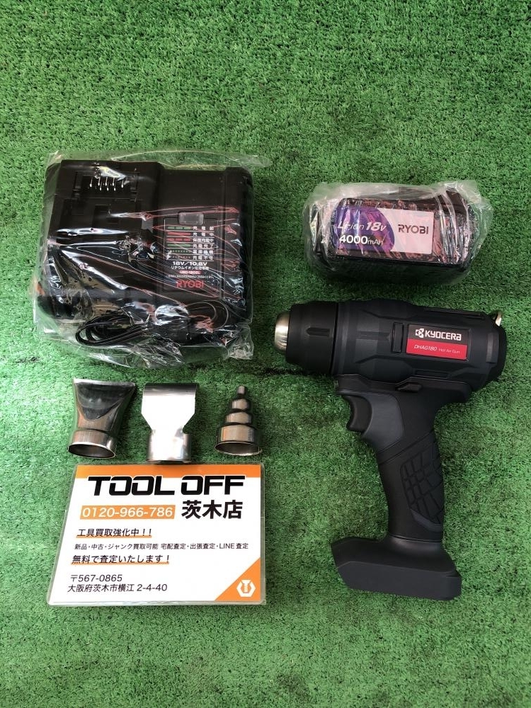 京セラ ヒートガン ホットガン 18v 小賢しい RYOBI