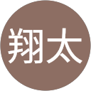 新谷翔太 新谷翔太