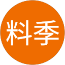下山料季 下山料季