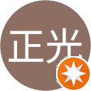 長嶋正光