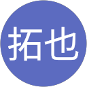佐藤拓也