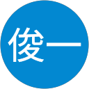 早坂俊一 早坂俊一