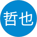 小澤哲也 小澤哲也