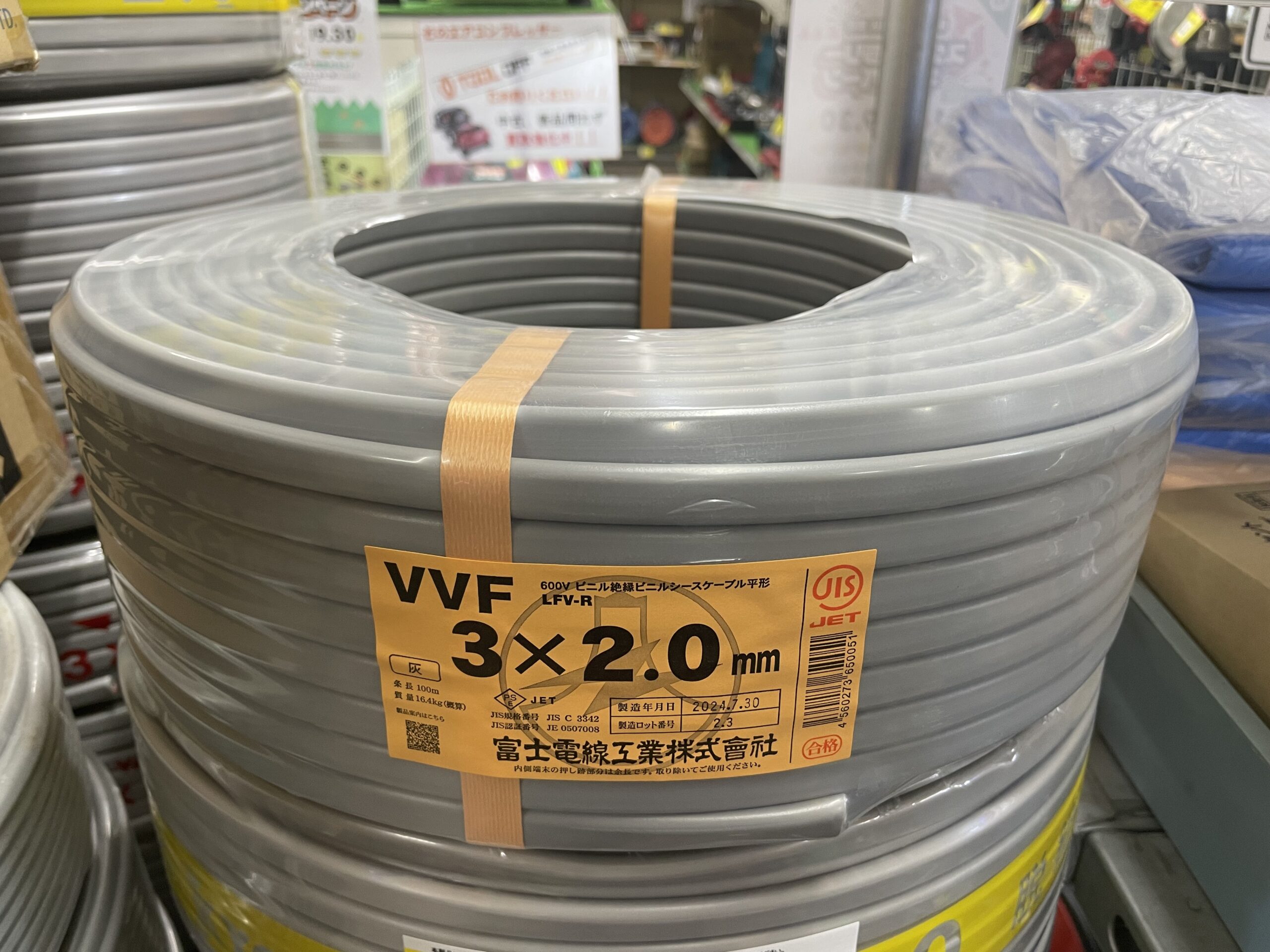 買取実績】富士電線 VVFケーブル 3×2.0 黒白赤 100m [埼玉県狭山市]入間店