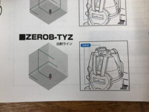 ZEROBLUE ZEROB-TYZの画像2