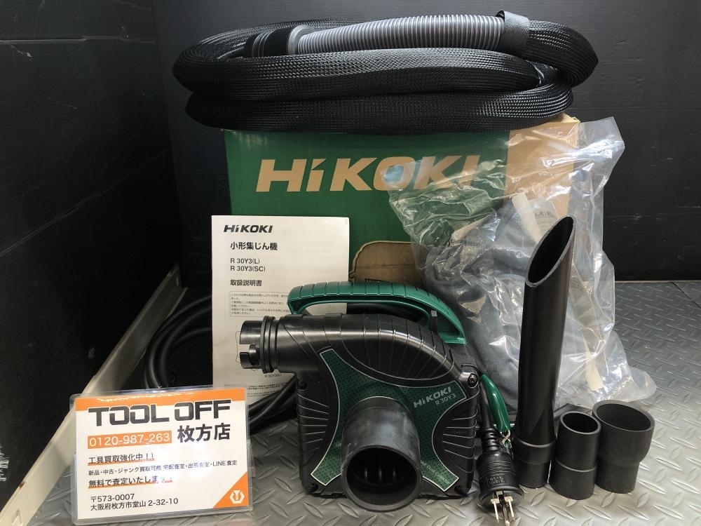 買取実績】 HIKOKI 小形集じん機 集じん容量18L R30Y3(SC)[大阪府高槻市]枚方店 【買取実績】 HIKOKI 小形集じん機  集じん容量18L R30Y3(SC)[大阪府高槻市]枚方店