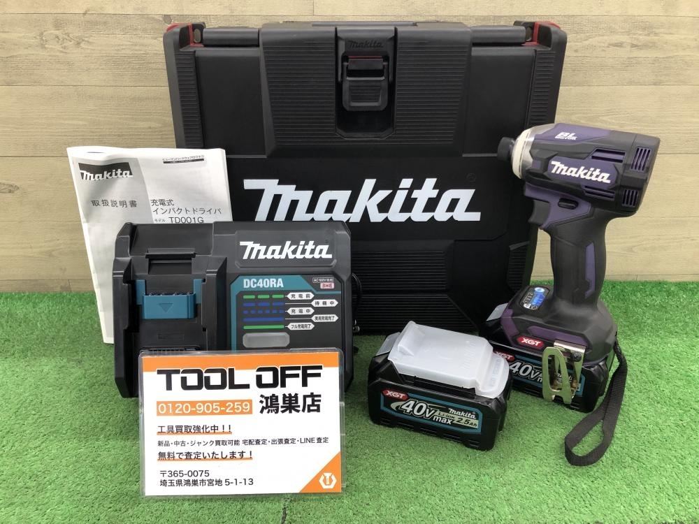 買取実績】マキタ makita 充電式インパクトドライバ TD001GDXAP［埼玉県加須市］鴻巣店