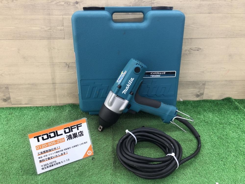 買取実績】makita インパクトレンチ TW0250［群馬県太田市］鴻巣店