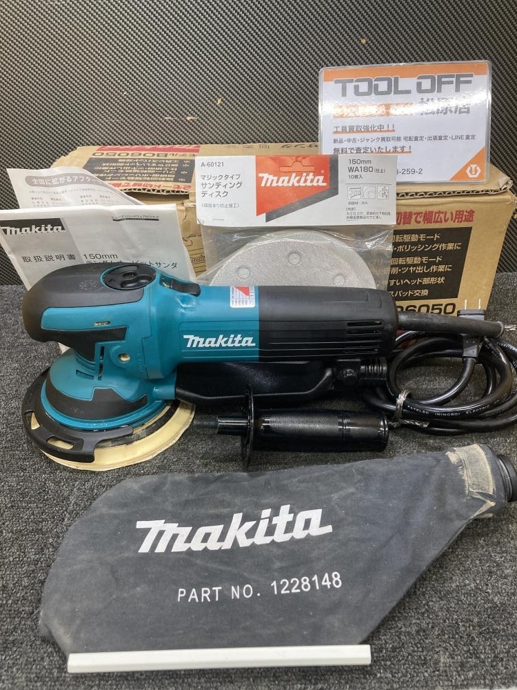 買取実績】マキタ makita ランダムオービットサンダ 100V BO6050 Φ150ｍｍ【「大阪府羽曳野市」からご来店】松原店