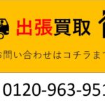 リバータイア 鉄筋結束機