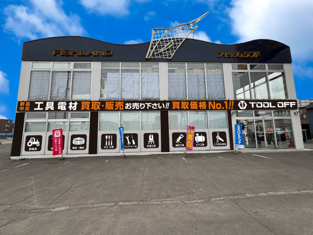 北海道札幌市のおすすめ工具買取店まとめ合計5選（2024年最新版 