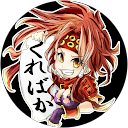 くればか