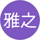 小島雅之 小島雅之