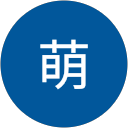濱田萌