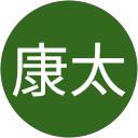 塩原康太 塩原康太