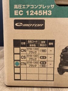 EC1245H3(CTN)の画像3