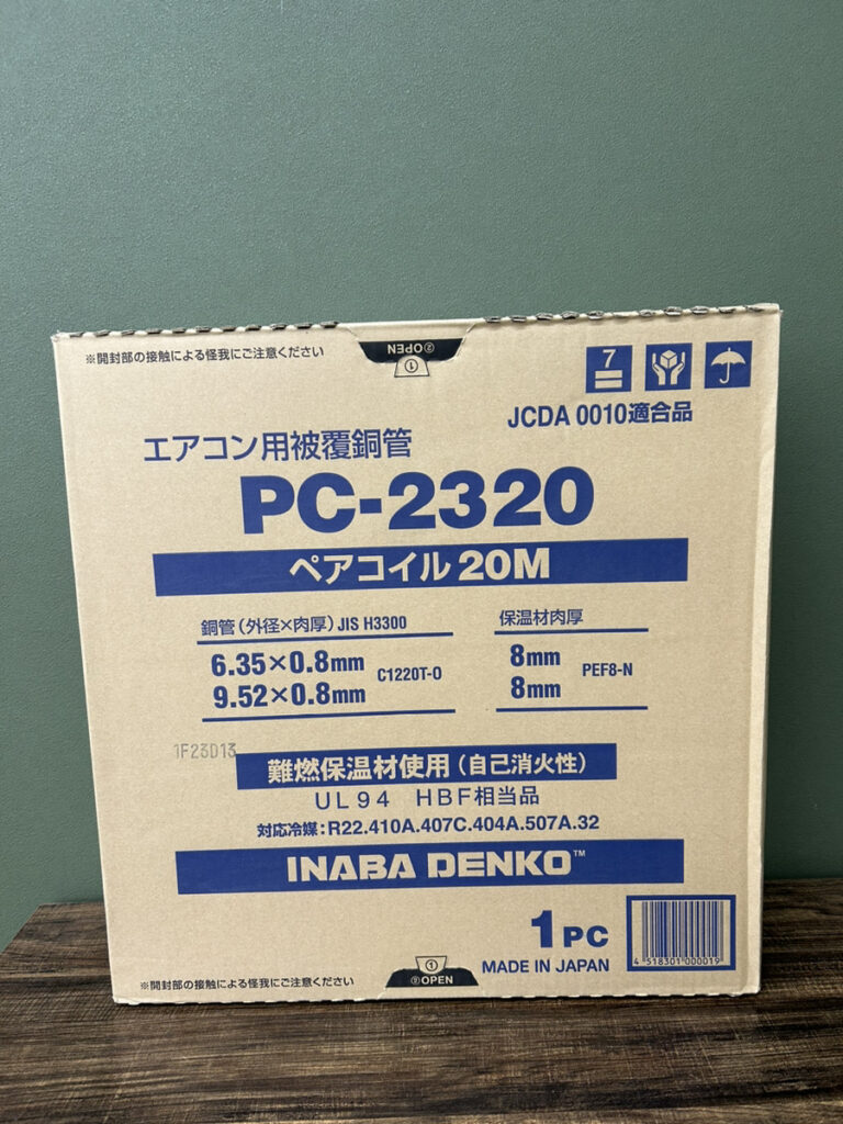 2分3分 20mの画像