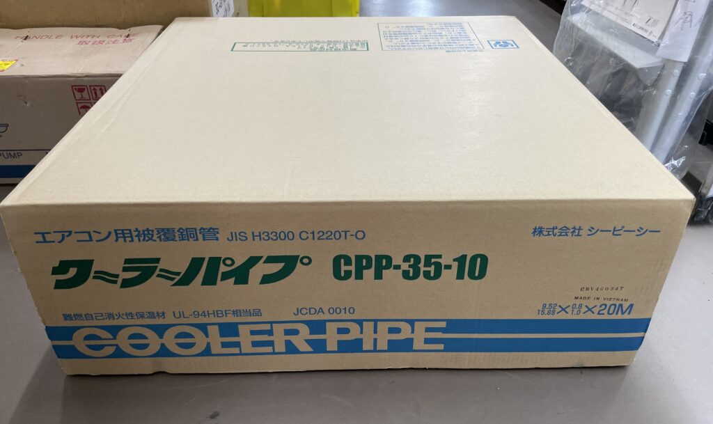 CPP-35-10の画像