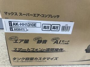  AK-HH1310E 赤の画像3