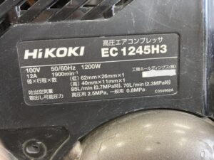 EC1245H3の画像5