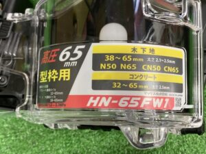 HN-65FW1の画像3