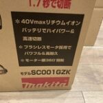 マキタ 充電式鉄筋カッタ　40Vmax