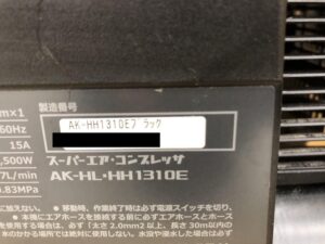 AK-HH1310Eの画像5