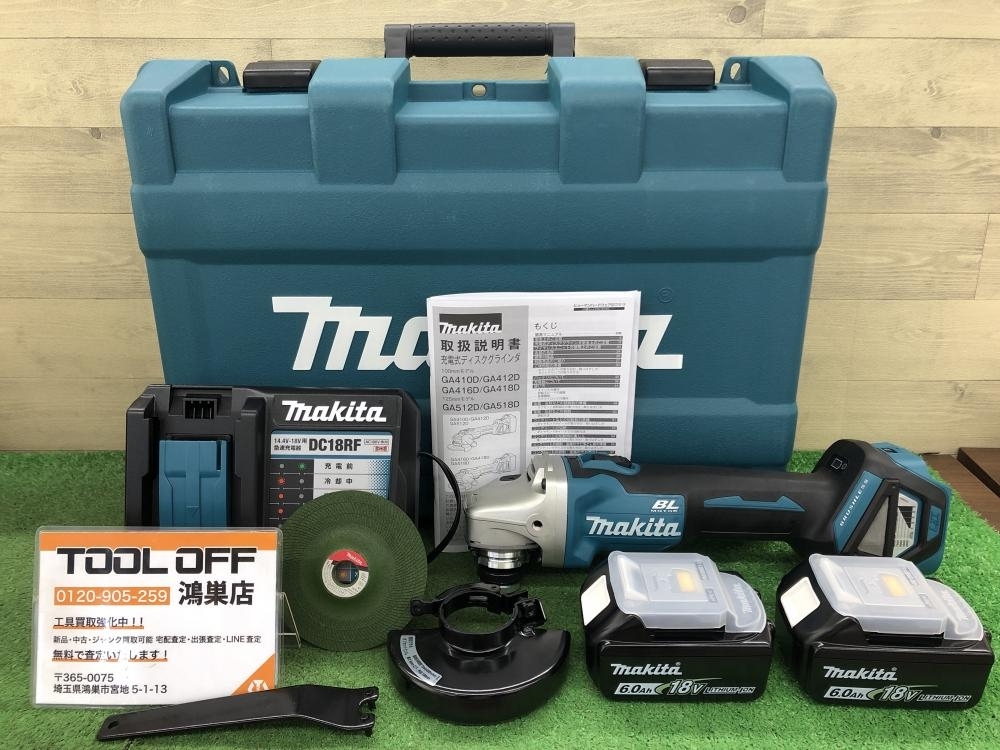 買取実績】マキタ makita 18V充電式ディスクグラインダ GA412DRGX［埼玉県行田市］鴻巣店