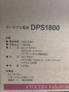 DPS1800の画像3