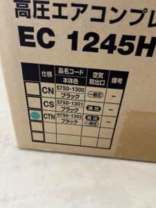 EC1245H3(CTN)の画像4