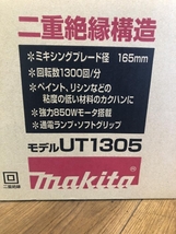 UT1305の画像3