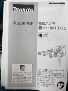 HM1317Cの画像5