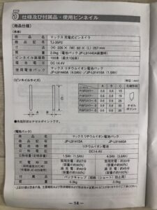 TJ-35P2 の画像5