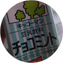ばちばち ばちばち