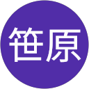笹原健一郎