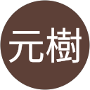 谷川元樹 谷川元樹