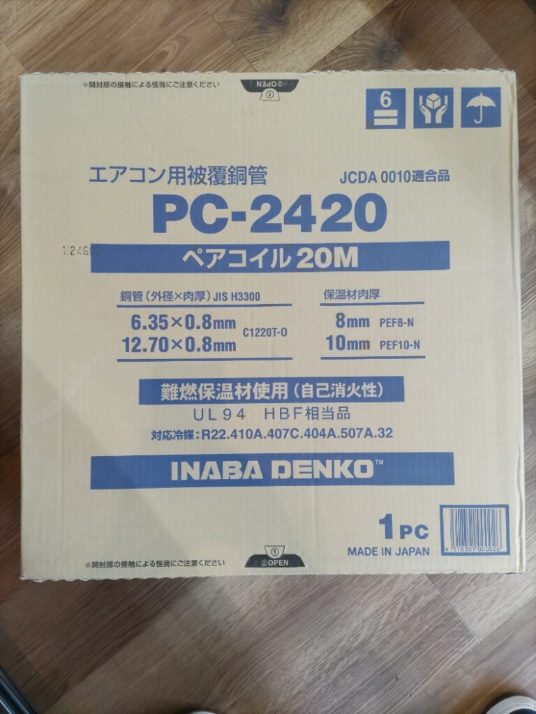 2分4分(20M)の画像