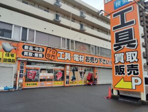 神奈川の最西端ツールオフ厚木店に行ってみよう(^^♪