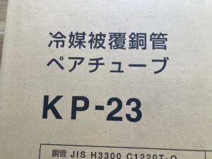 KP-23の画像3