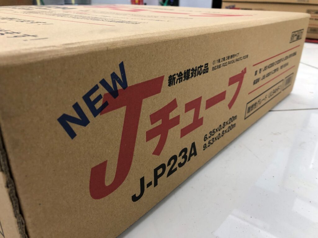 J-P23A　2分3分　20mの画像