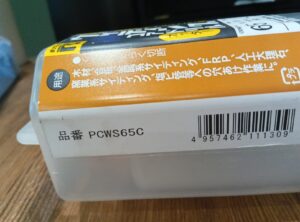 PCWS65Cの画像2