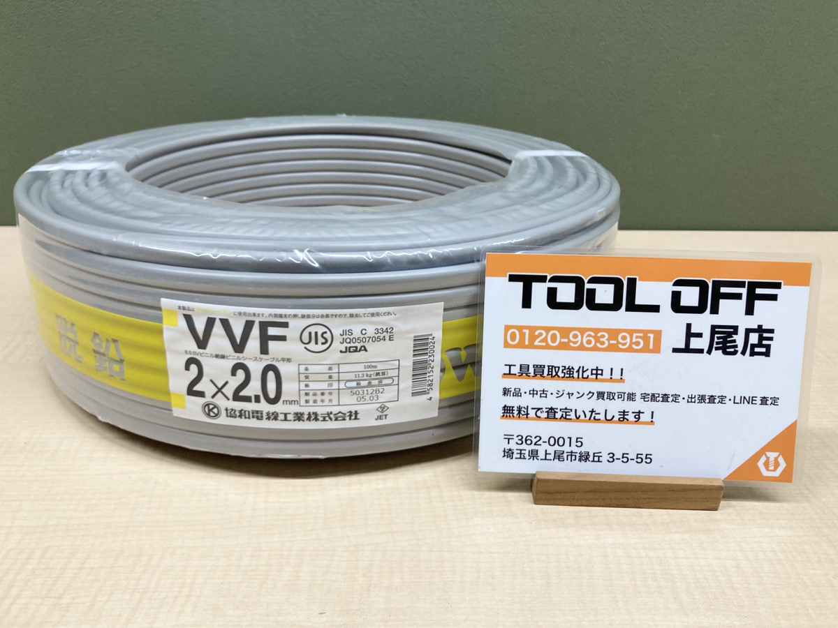 富士電線 VVF ケーブル 2×2.0mm 2巻セット 未使用 VVF2.0-2