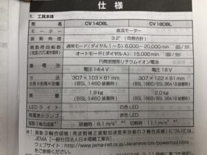 CV14DBL(LYPK)の画像3