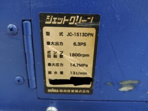 JC-1513DPNの画像4