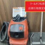 HILTI ヒルティ 乾湿兼用バキュームクリーナー100V ホース、ノズル付属