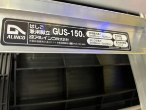 GUS-150Lの画像5