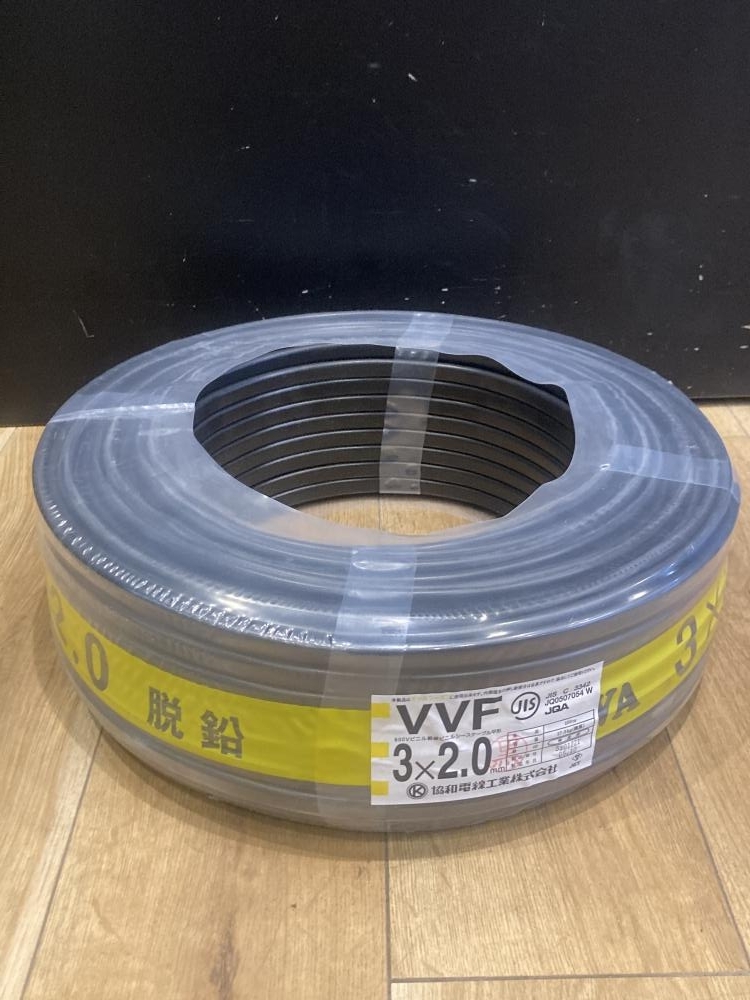 買取実績】 協和 VVFケーブル 3×2.0mm 100m 新品 【大阪府守口市】茨木店