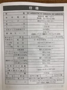 EC1445H3（CS）の画像5