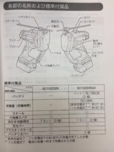 SC102DRGXの画像3